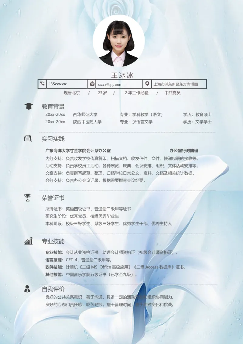 单页185_10000+PPT模板大礼包_大学生个人简历PPT模板_个人简历-Word版保存下载编辑_单页简历326款