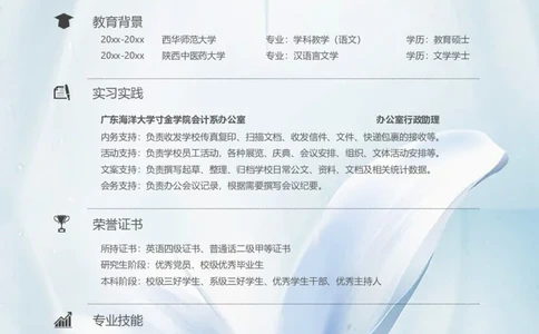 单页185_10000+PPT模板大礼包_大学生个人简历PPT模板_个人简历-Word版保存下载编辑_单页简历326款