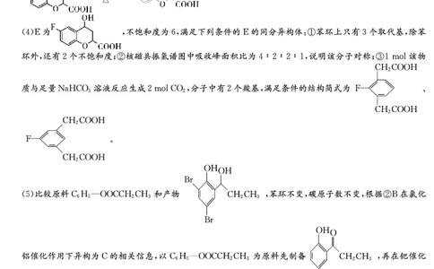 湖南省长沙市第一中学2023-2024学年高三上学期月考卷（三）化学答案(1)_2023年10月_01每日更新_13号_2024届湖南省长沙市第一中学高三上学期月考卷（三）