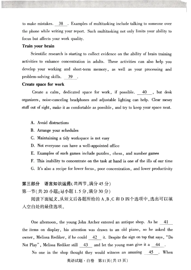 白卷英语_2024高考押题卷_32024腾远黑白卷_2024黑白卷（语理数英理综）_白卷