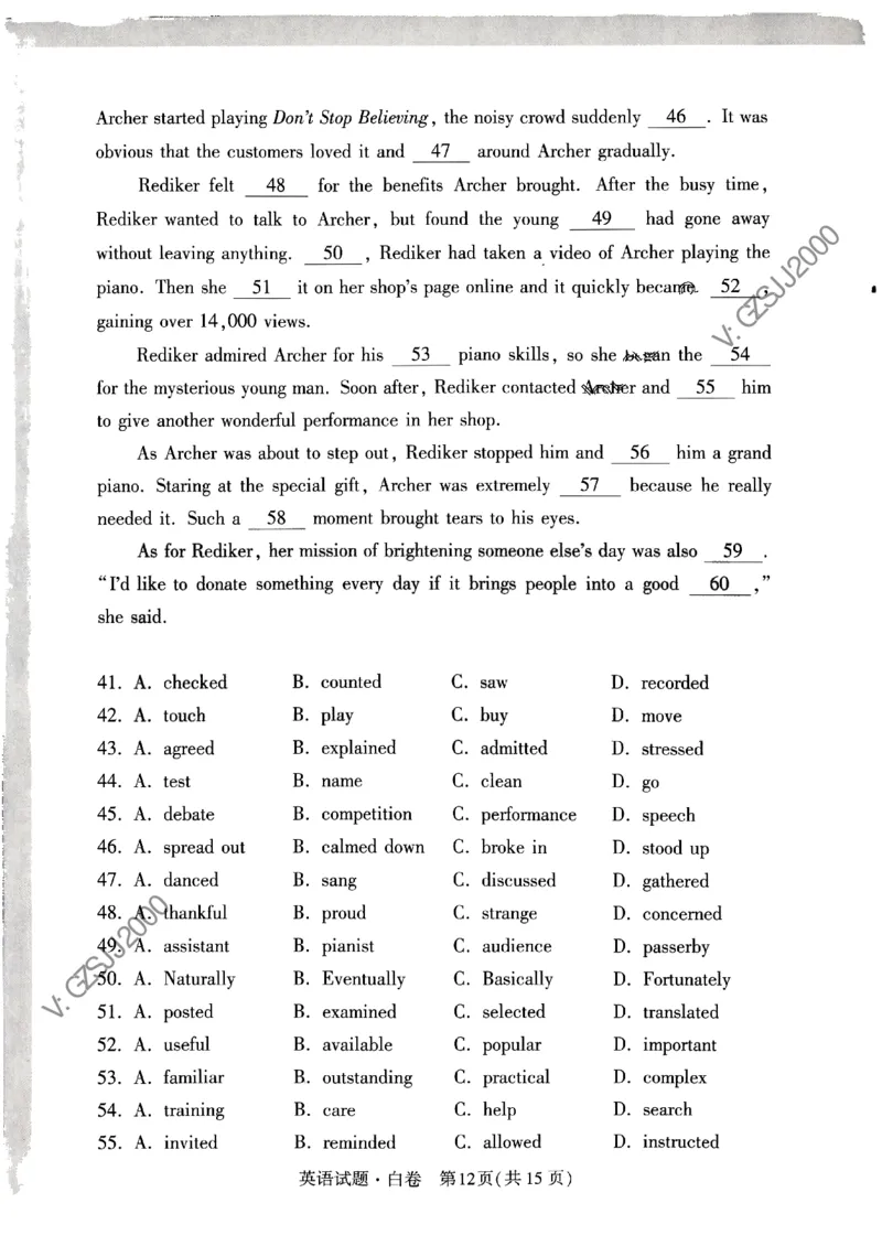 白卷英语_2024高考押题卷_32024腾远黑白卷_2024黑白卷（语理数英理综）_白卷