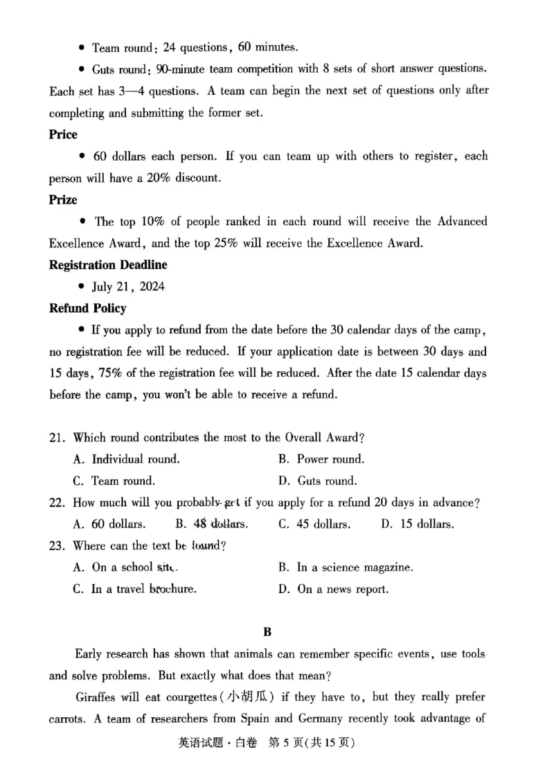 白卷英语_2024高考押题卷_32024腾远黑白卷_2024黑白卷（语理数英理综）_白卷