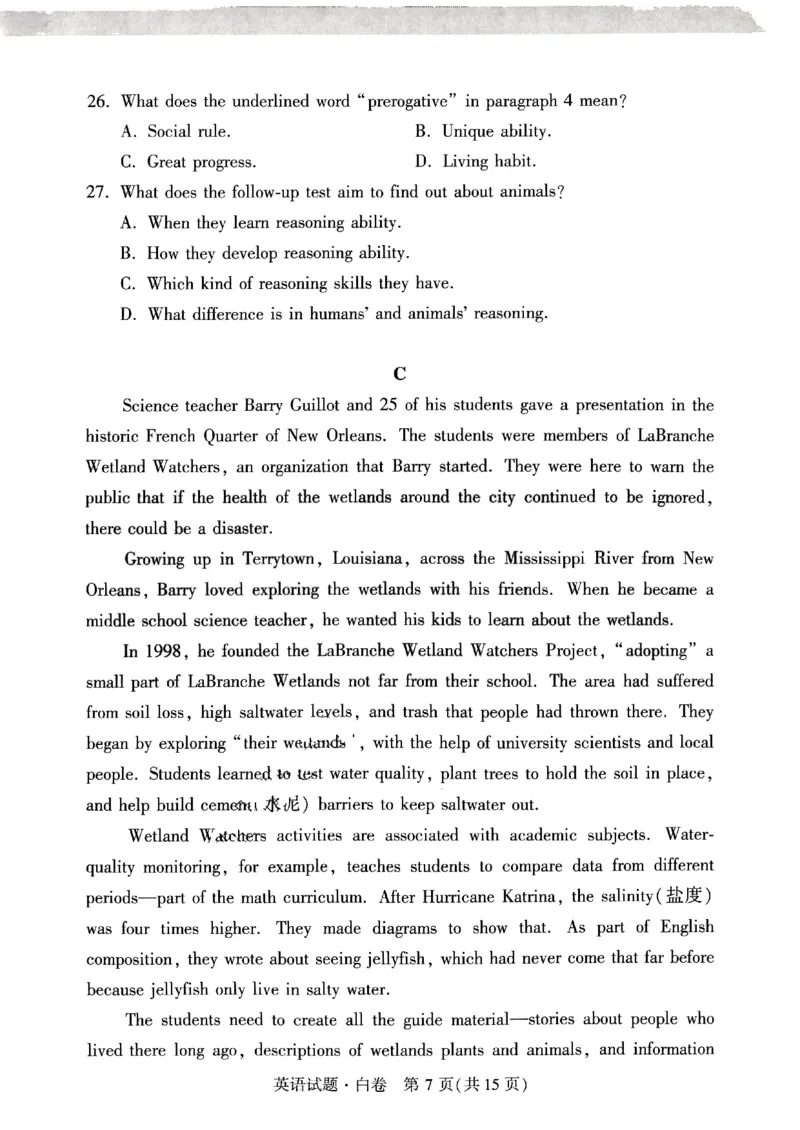 白卷英语_2024高考押题卷_32024腾远黑白卷_2024黑白卷（语理数英理综）_白卷