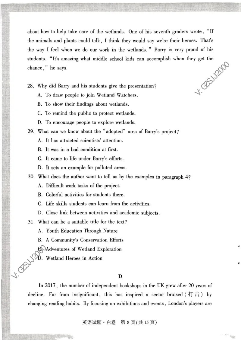 白卷英语_2024高考押题卷_32024腾远黑白卷_2024黑白卷（语理数英理综）_白卷