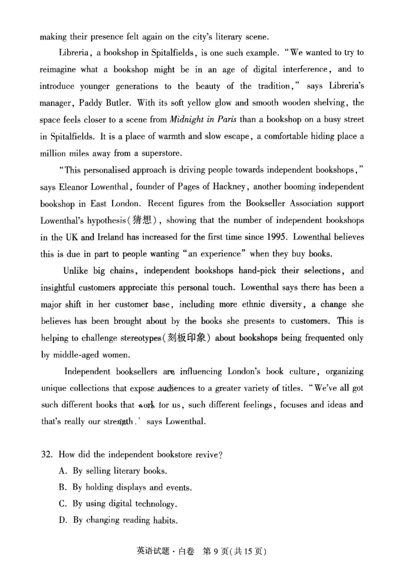 白卷英语_2024高考押题卷_32024腾远黑白卷_2024黑白卷（语理数英理综）_白卷