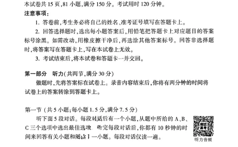 白卷英语_2024高考押题卷_32024腾远黑白卷_2024黑白卷（语理数英理综）_白卷