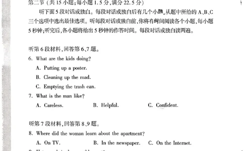 白卷英语_2024高考押题卷_32024腾远黑白卷_2024黑白卷（语理数英理综）_白卷