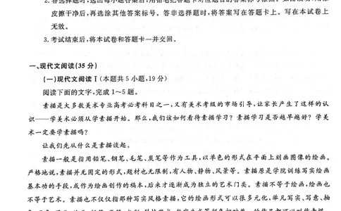 辽宁省名校联盟2023-2024学年高二上学期9月联合考试语文_2023年9月_01每日更新_11号_高二2024辽宁省名校联盟高二上学期9月联合考试