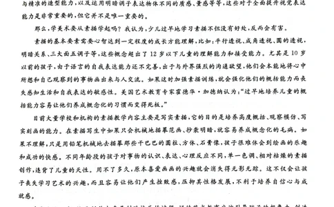 辽宁省名校联盟2023-2024学年高二上学期9月联合考试语文_2023年9月_01每日更新_11号_高二2024辽宁省名校联盟高二上学期9月联合考试
