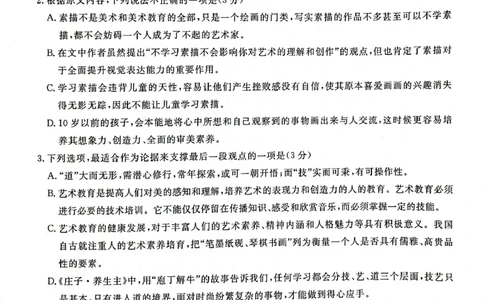 辽宁省名校联盟2023-2024学年高二上学期9月联合考试语文_2023年9月_01每日更新_11号_高二2024辽宁省名校联盟高二上学期9月联合考试