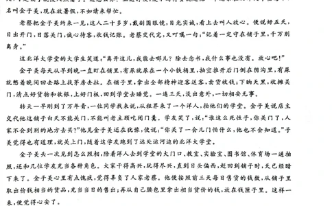 辽宁省名校联盟2023-2024学年高二上学期9月联合考试语文_2023年9月_01每日更新_11号_高二2024辽宁省名校联盟高二上学期9月联合考试