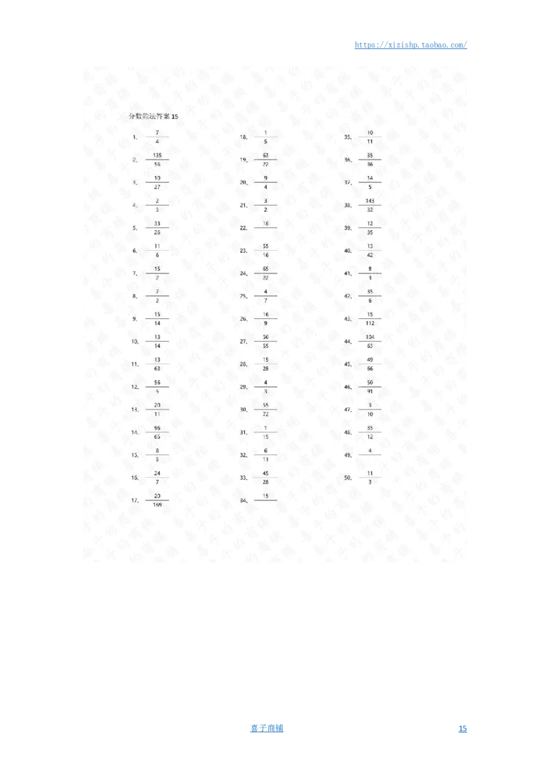 分数除法第1-20篇答案_编码0121-6年级数学口算计算_口算题（适合6年级）(1)_分数-除法（200篇）_（分数）除法高级（100篇）
