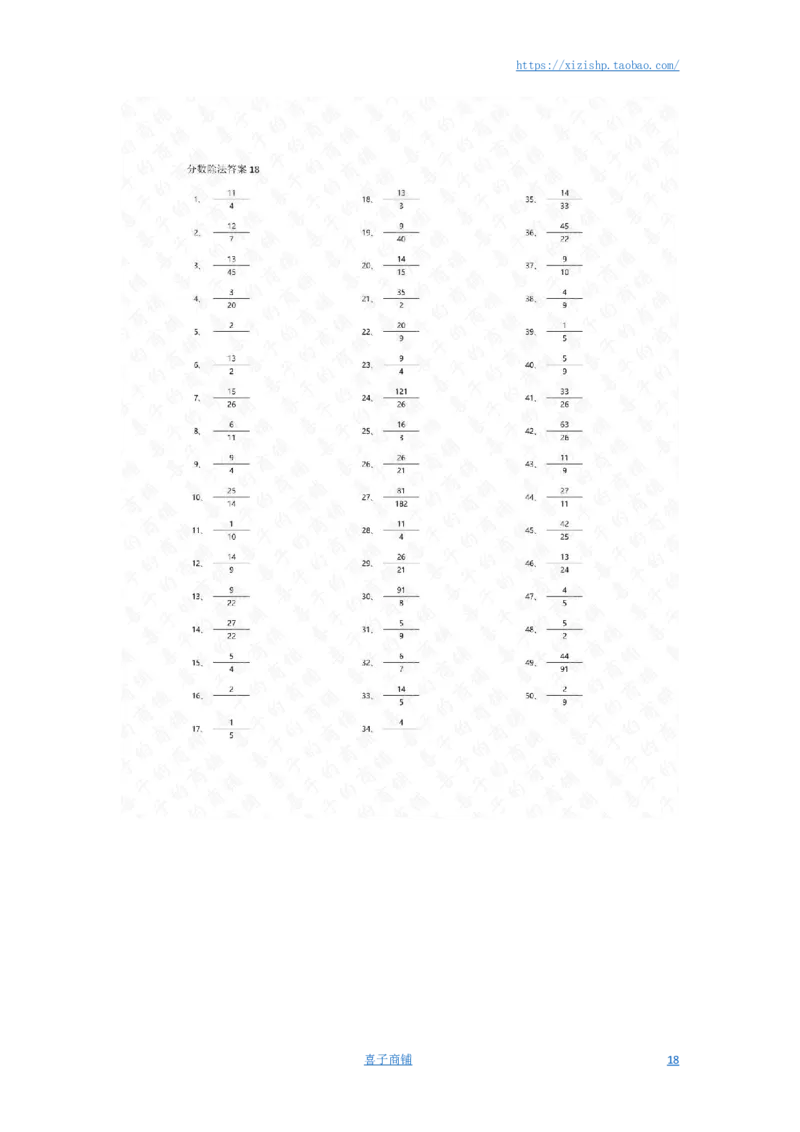 分数除法第1-20篇答案_编码0121-6年级数学口算计算_口算题（适合6年级）(1)_分数-除法（200篇）_（分数）除法高级（100篇）