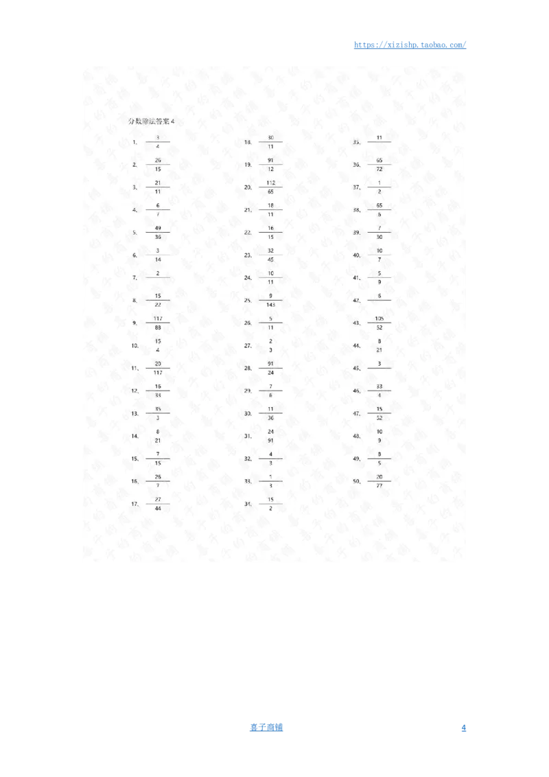 分数除法第1-20篇答案_编码0121-6年级数学口算计算_口算题（适合6年级）(1)_分数-除法（200篇）_（分数）除法高级（100篇）