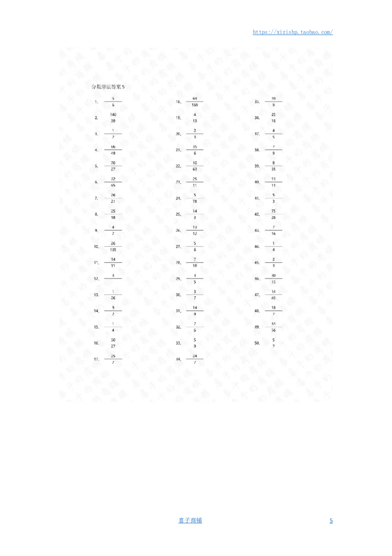 分数除法第1-20篇答案_编码0121-6年级数学口算计算_口算题（适合6年级）(1)_分数-除法（200篇）_（分数）除法高级（100篇）