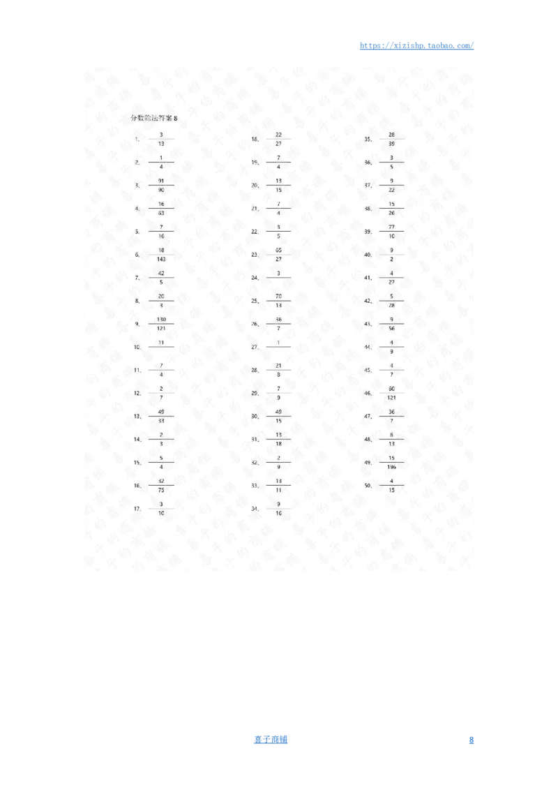 分数除法第1-20篇答案_编码0121-6年级数学口算计算_口算题（适合6年级）(1)_分数-除法（200篇）_（分数）除法高级（100篇）