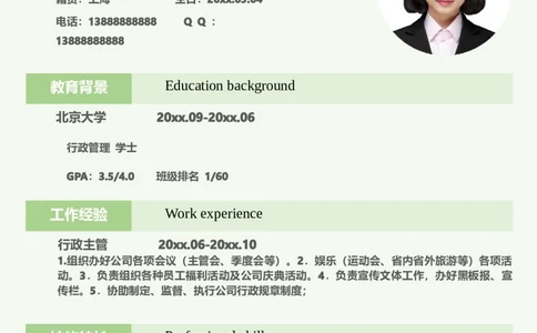 单页223_10000+PPT模板大礼包_大学生个人简历PPT模板_个人简历-Word版保存下载编辑_单页简历326款