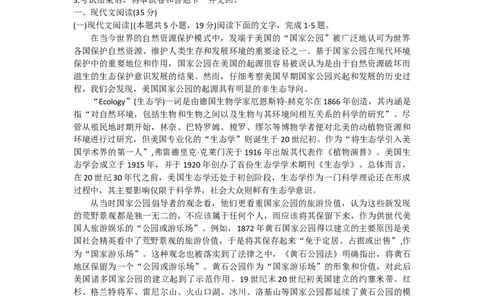 河北省唐山市2024届高三上学期摸底演练语文(1)_2023年9月_029月合集_2024届河北省唐山市高三上学期摸底演练