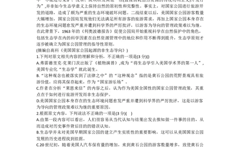河北省唐山市2024届高三上学期摸底演练语文(1)_2023年9月_029月合集_2024届河北省唐山市高三上学期摸底演练