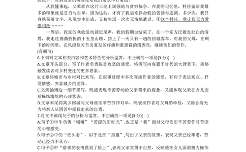 河北省唐山市2024届高三上学期摸底演练语文(1)_2023年9月_029月合集_2024届河北省唐山市高三上学期摸底演练