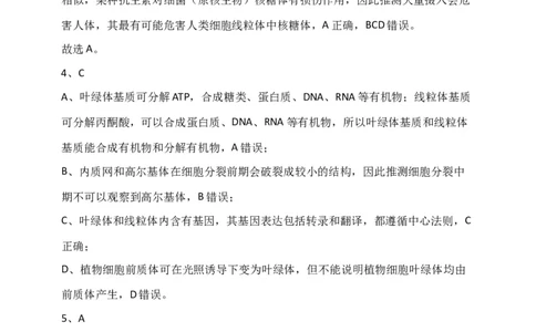 生物答案(1)_2023年10月_0210月合集_2024届云南省高三上学期10月第一次质量检测_云南省2024届高三上学期10月第一次质量检测生物