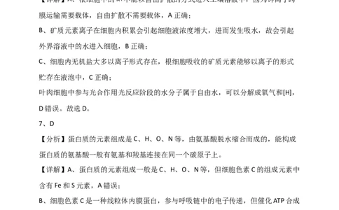 生物答案(1)_2023年10月_0210月合集_2024届云南省高三上学期10月第一次质量检测_云南省2024届高三上学期10月第一次质量检测生物