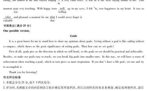 英语答案(1)_2023年10月_0210月合集_2024届陕西省天一大联考高三上学期10月阶段性测试（一）_陕西省天一大联考2024届高三上学期10月阶段性测试（一）英语