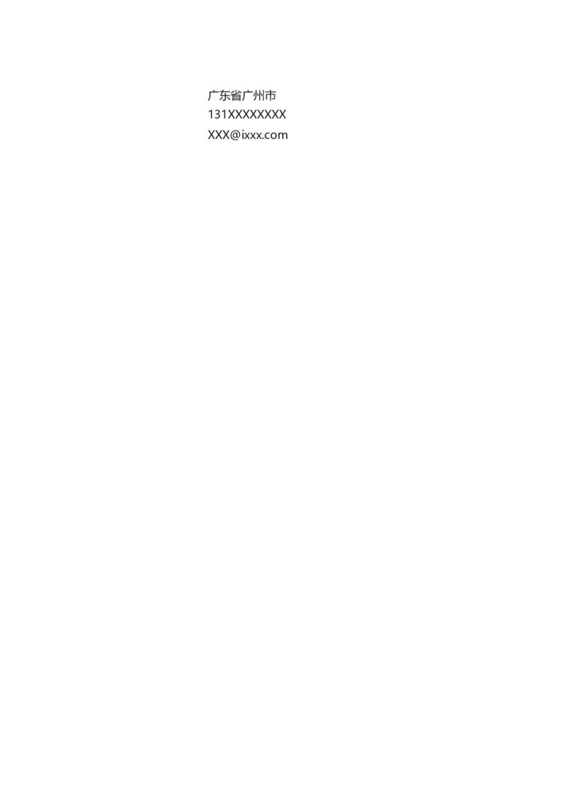 单页284_10000+PPT模板大礼包_大学生个人简历PPT模板_个人简历-Word版保存下载编辑_单页简历326款