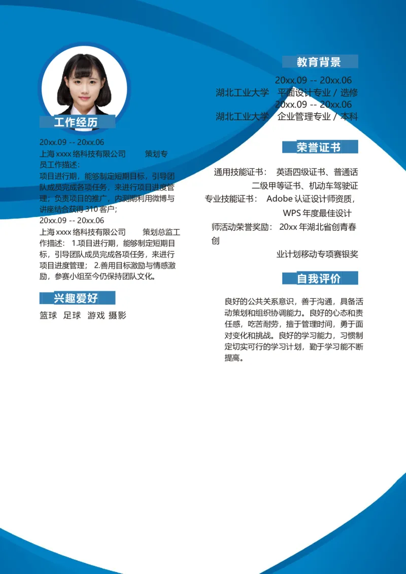 单页284_10000+PPT模板大礼包_大学生个人简历PPT模板_个人简历-Word版保存下载编辑_单页简历326款