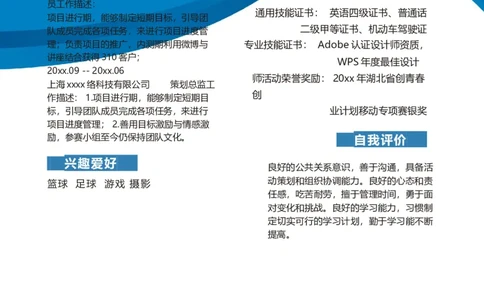 单页284_10000+PPT模板大礼包_大学生个人简历PPT模板_个人简历-Word版保存下载编辑_单页简历326款