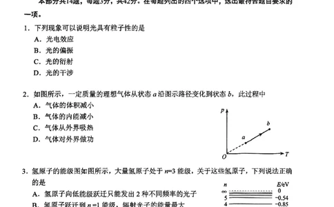 2024北京西城高三二模物理试题及答案(1)_2024年5月_025月合集_2024届北京西城高三二模
