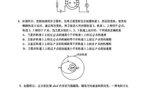 2024北京西城高三二模物理试题及答案(1)_2024年5月_025月合集_2024届北京西城高三二模