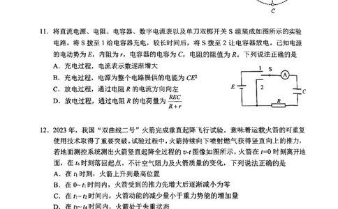 2024北京西城高三二模物理试题及答案(1)_2024年5月_025月合集_2024届北京西城高三二模