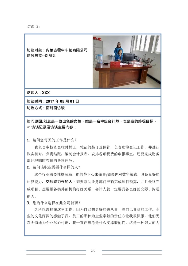 会&middot;计&middot;类&middot;专&middot;业&middot;3_E6-职业规划_03会计专业