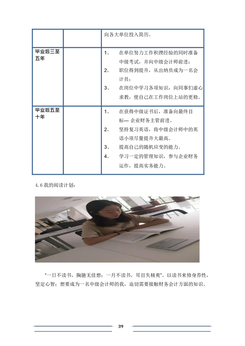 会&middot;计&middot;类&middot;专&middot;业&middot;3_E6-职业规划_03会计专业