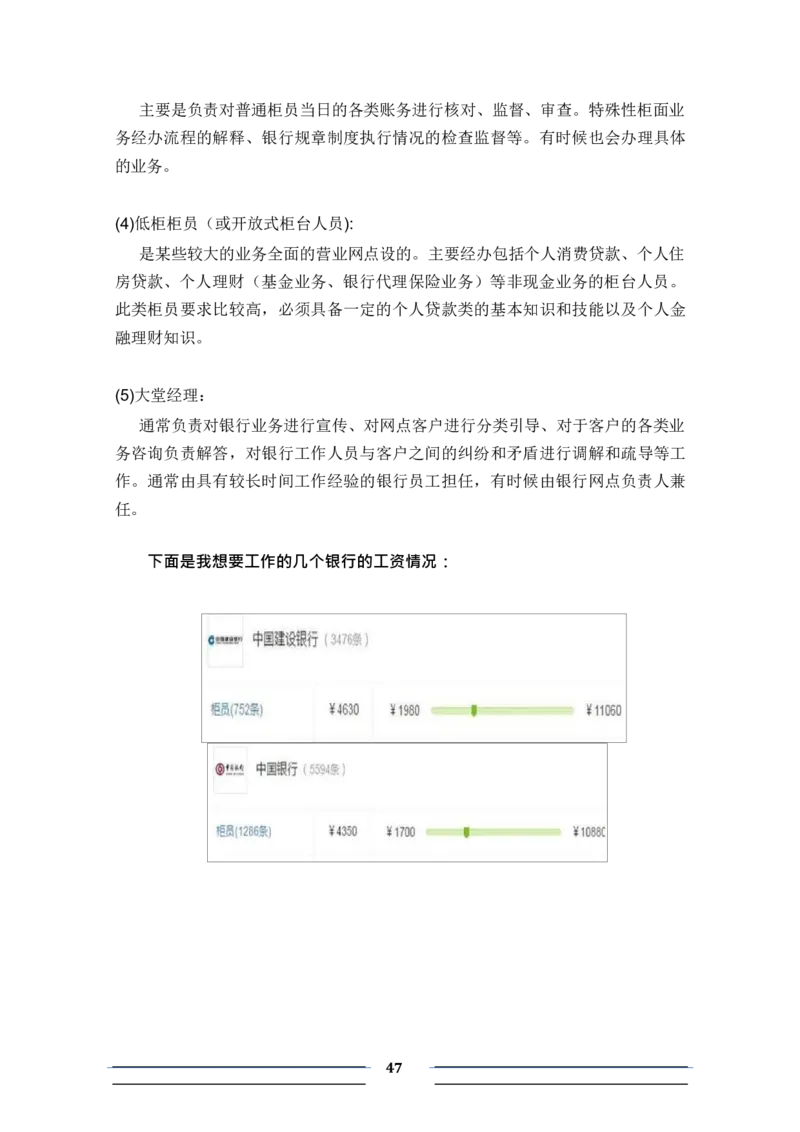 会&middot;计&middot;类&middot;专&middot;业&middot;3_E6-职业规划_03会计专业