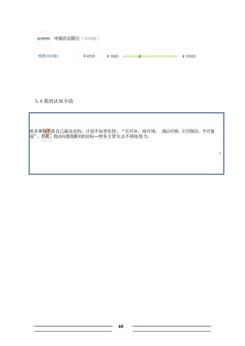 会&middot;计&middot;类&middot;专&middot;业&middot;3_E6-职业规划_03会计专业