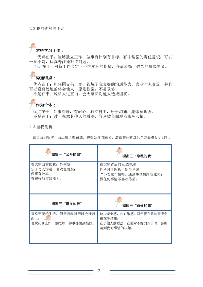 会&middot;计&middot;类&middot;专&middot;业&middot;3_E6-职业规划_03会计专业
