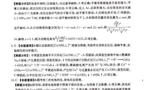 2024届河北省高三下学期普通高中学业水平选择性考试化学参考答案_2024年3月_013月合集_2024届河北省高中学业水平选择性考试模拟试题（四）