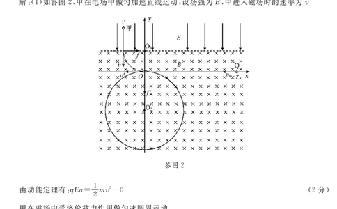 2021级雅安二诊物理答案及评分细则_2024年3月_013月合集_2024届四川九市（广安、眉山、遂宁、雅安、资阳、乐山、广元、自贡、内江）二诊