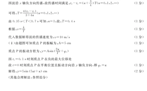 2021级雅安二诊物理答案及评分细则_2024年3月_013月合集_2024届四川九市（广安、眉山、遂宁、雅安、资阳、乐山、广元、自贡、内江）二诊