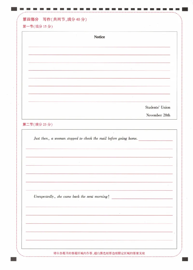 英语黑白卷（答题卡）_2023高考押题卷_腾远黑白卷（官方只发售理科及新高考版本）_新高考_2023年《腾远高考黑白卷》英语（新高考）