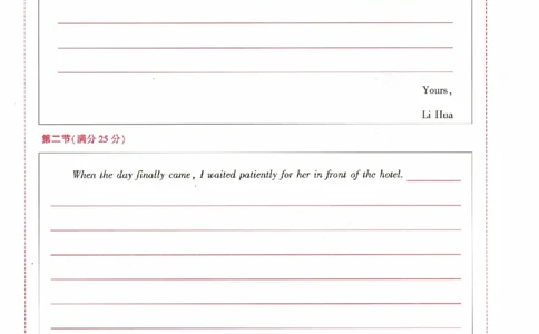 英语黑白卷（答题卡）_2023高考押题卷_腾远黑白卷（官方只发售理科及新高考版本）_新高考_2023年《腾远高考黑白卷》英语（新高考）