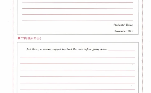 英语黑白卷（答题卡）_2023高考押题卷_腾远黑白卷（官方只发售理科及新高考版本）_新高考_2023年《腾远高考黑白卷》英语（新高考）