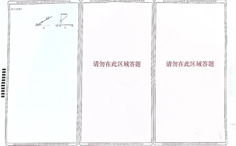 物理答题卡(1)_2023年10月_0210月合集_2024届云南省高三上学期10月第一次质量检测_云南省2024届高三上学期10月第一次质量检测物理