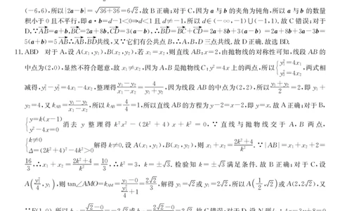 数学-安徽摸底考da_2023年8月_01每日更新_30号_2024届安徽省皖南八校高三上学期8月摸底大联考_安徽省2023-2024学年高三上学期摸底联考数学试题