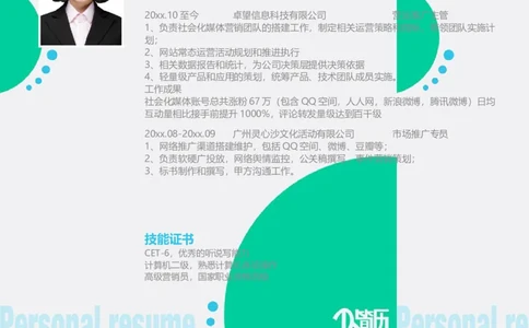 单页53_10000+PPT模板大礼包_大学生个人简历PPT模板_个人简历-Word版保存下载编辑_单页简历326款