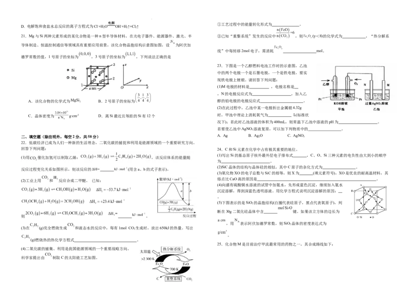 江西省宜春市宜丰中学创新部2024届高三上学期10月月考化学(1)_2023年10月_0210月合集_2024届江西省宜春市宜丰中学创新部高三上学期10月月考