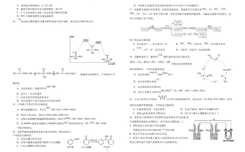 江西省宜春市宜丰中学创新部2024届高三上学期10月月考化学(1)_2023年10月_0210月合集_2024届江西省宜春市宜丰中学创新部高三上学期10月月考