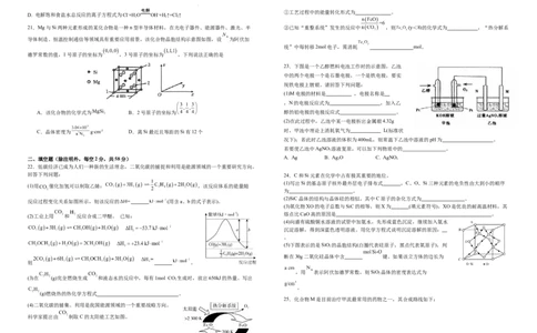 江西省宜春市宜丰中学创新部2024届高三上学期10月月考化学(1)_2023年10月_0210月合集_2024届江西省宜春市宜丰中学创新部高三上学期10月月考